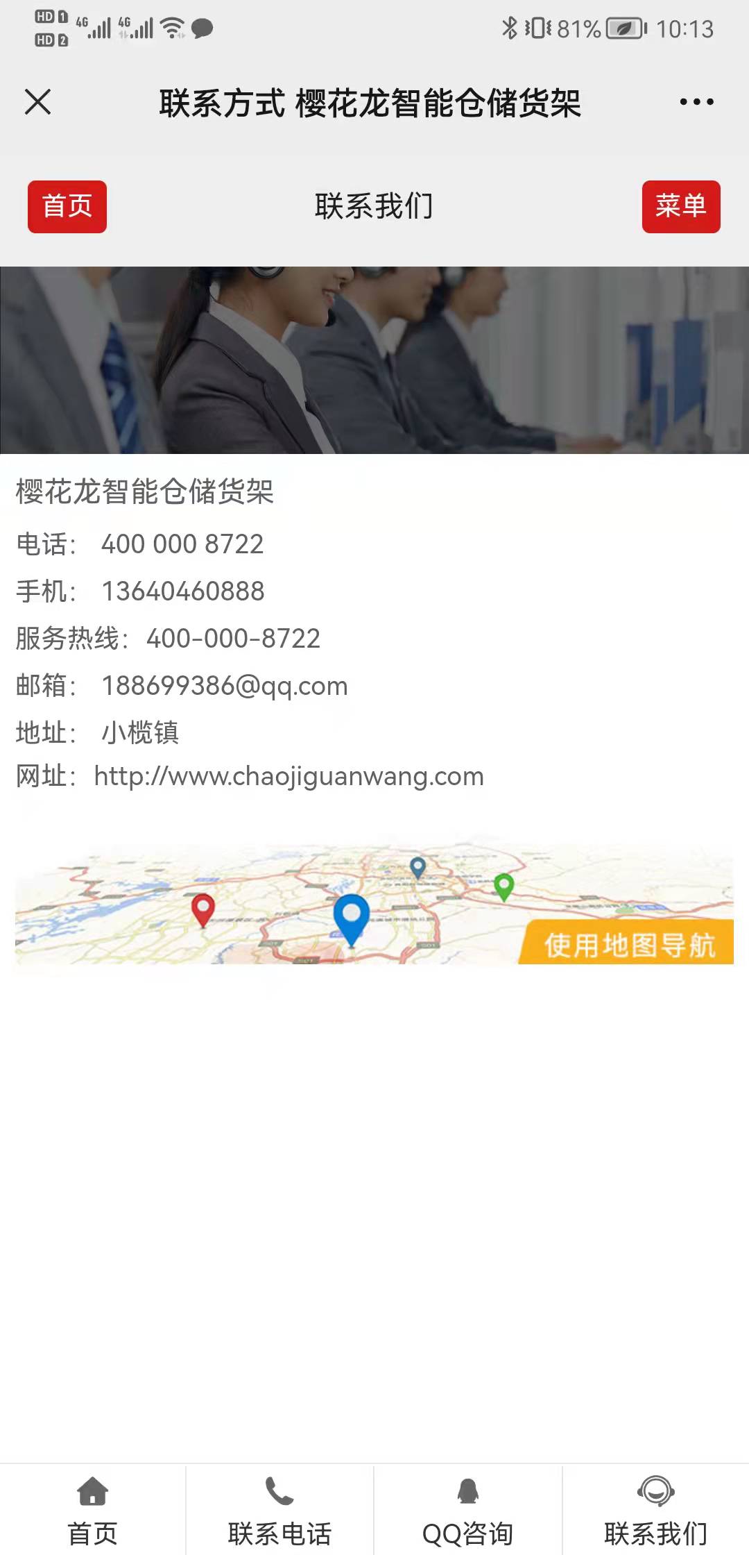 櫻花龍倉儲貨架