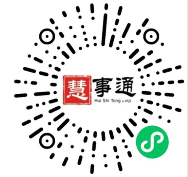 慧事通商標注冊