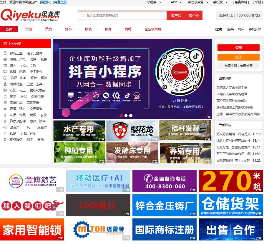 企業(yè)庫B2B網(wǎng)站商業(yè)搜索平臺(tái)-致力打造全球企業(yè)網(wǎng)上貿(mào)易網(wǎng)絡(luò)宣傳電子商務(wù)的交流平臺(tái)