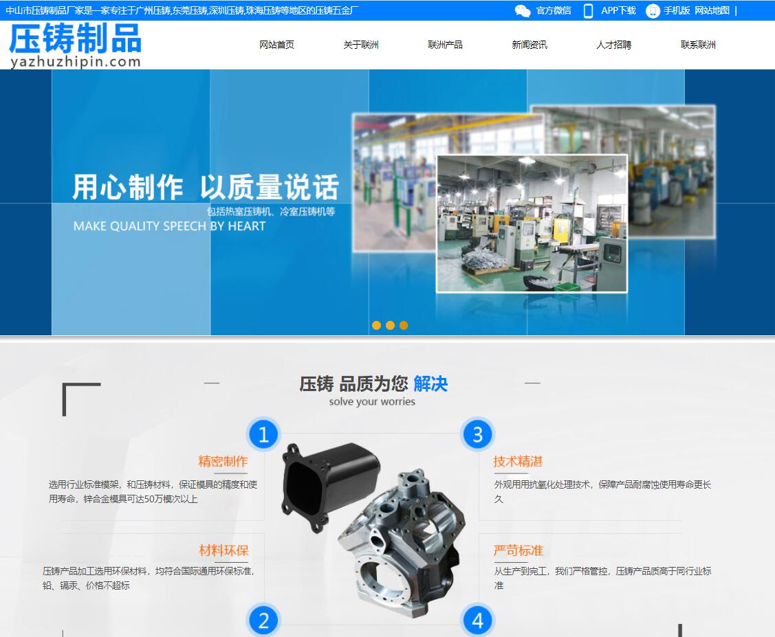 壓鑄制品|壓鑄五金廠|壓鑄五金加工經(jīng)驗(yàn)25年 中山市壓鑄制品廠家