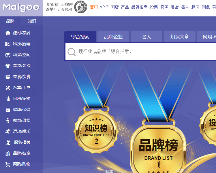 買購(gòu)網(wǎng)