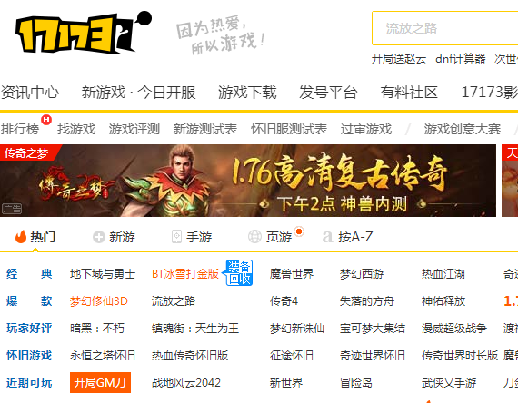 17173游戲網(wǎng)