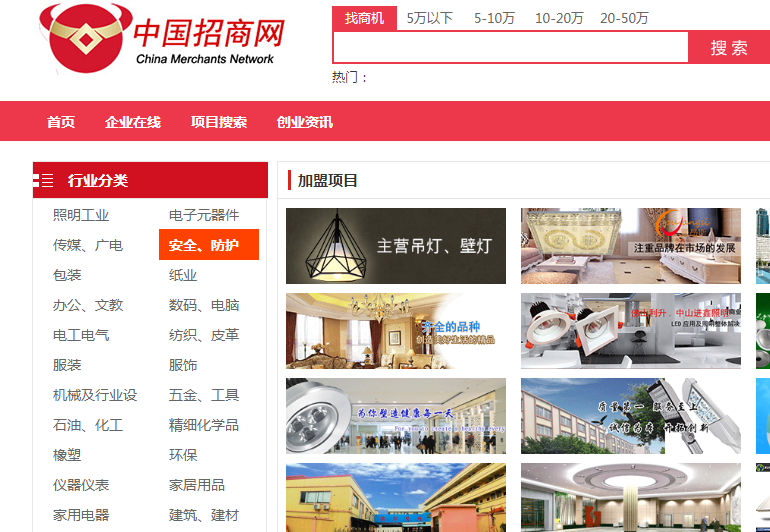  中國招商網(wǎng)-中國企業(yè)招商加盟宣傳平臺(tái)！