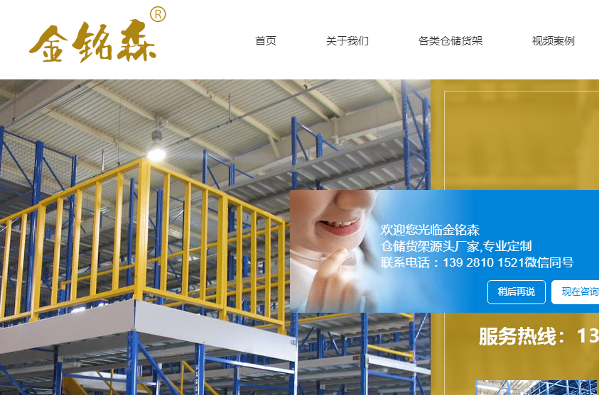 重型貨架|閣樓平臺|貨架式閣樓|搭二層貨架|隔層鋼結(jié)構(gòu)|銘森貨架