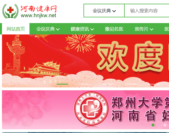 河南健康網(wǎng)_河南健康門戶網(wǎng),提高生命質(zhì)量,關(guān)注大眾健康